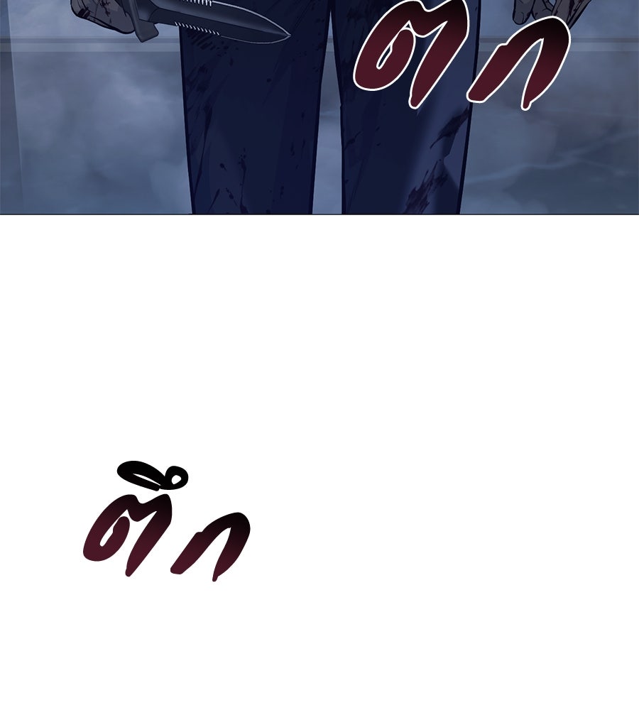 มัจจุราชชุดแดง - หน้า 28