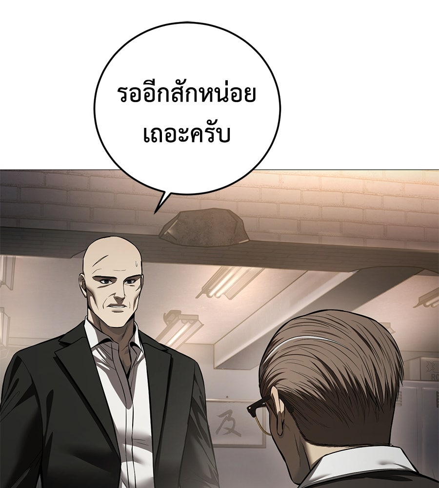 มัจจุราชชุดแดง - หน้า 3