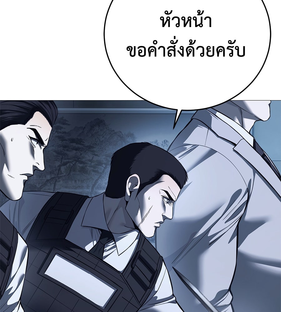 มัจจุราชชุดแดง - หน้า 34