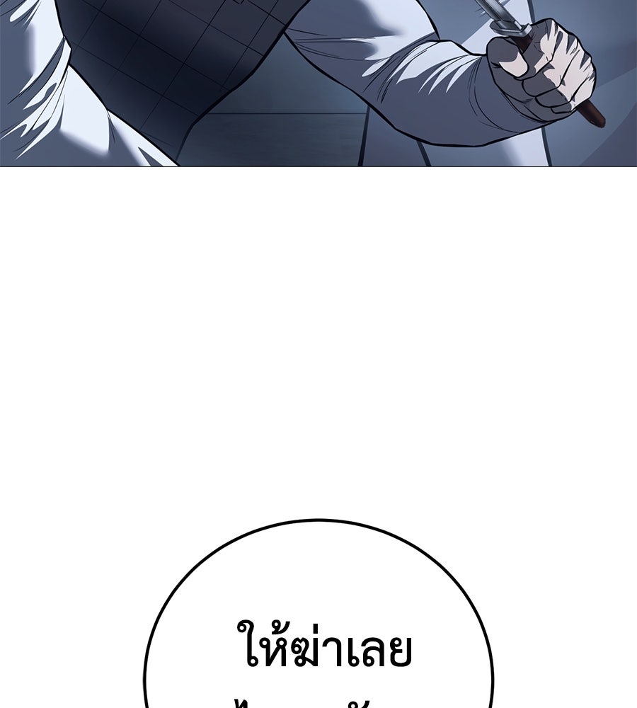 มัจจุราชชุดแดง - หน้า 35