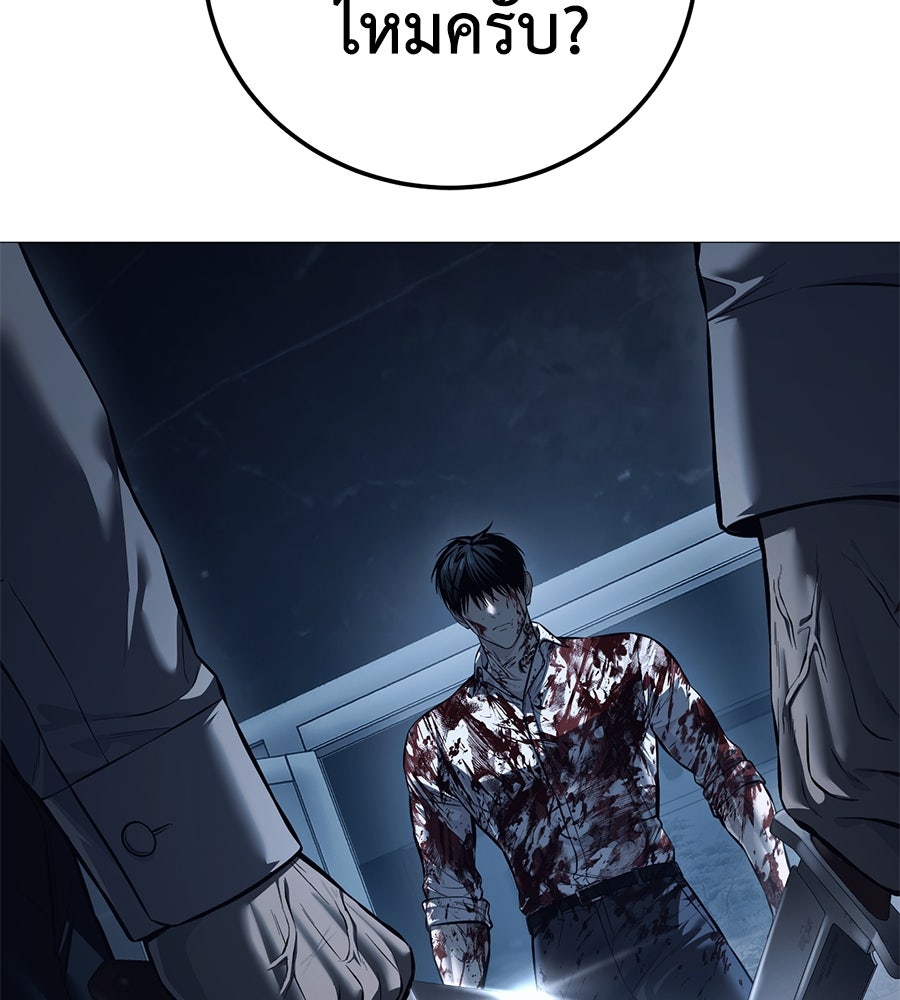 มัจจุราชชุดแดง - หน้า 36