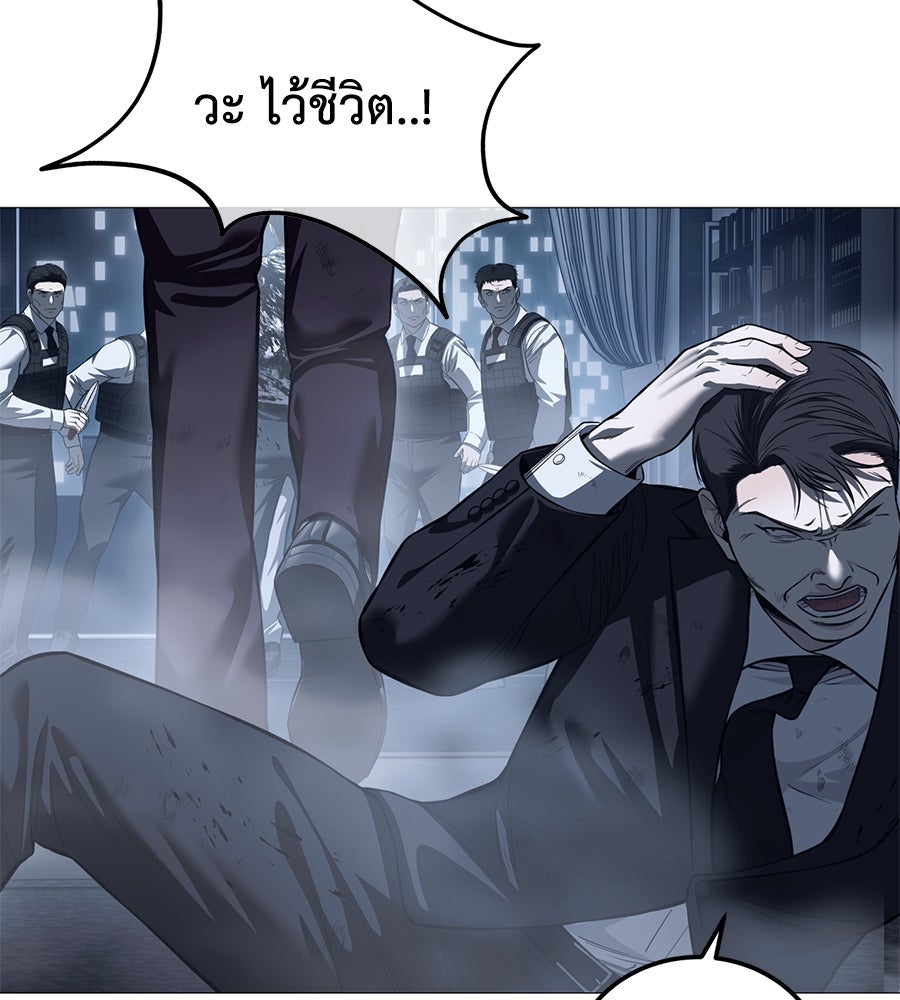 มัจจุราชชุดแดง - หน้า 44