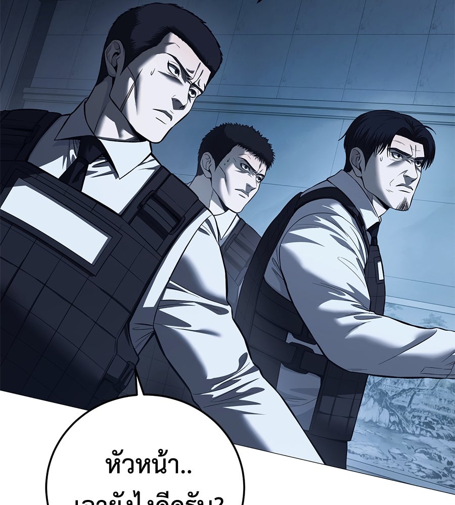มัจจุราชชุดแดง - หน้า 52