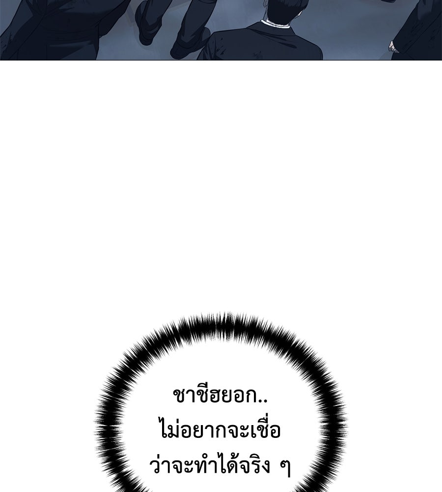 มัจจุราชชุดแดง - หน้า 56