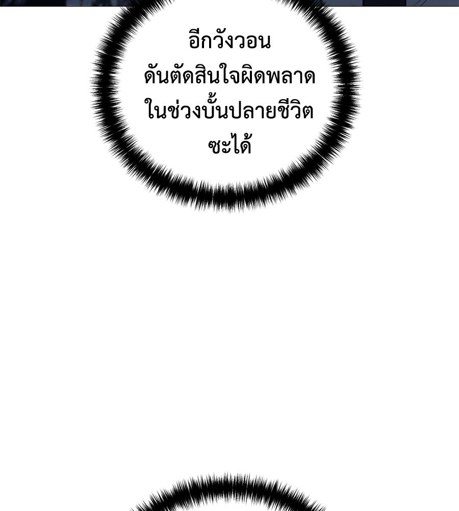 มัจจุราชชุดแดง - หน้า 58