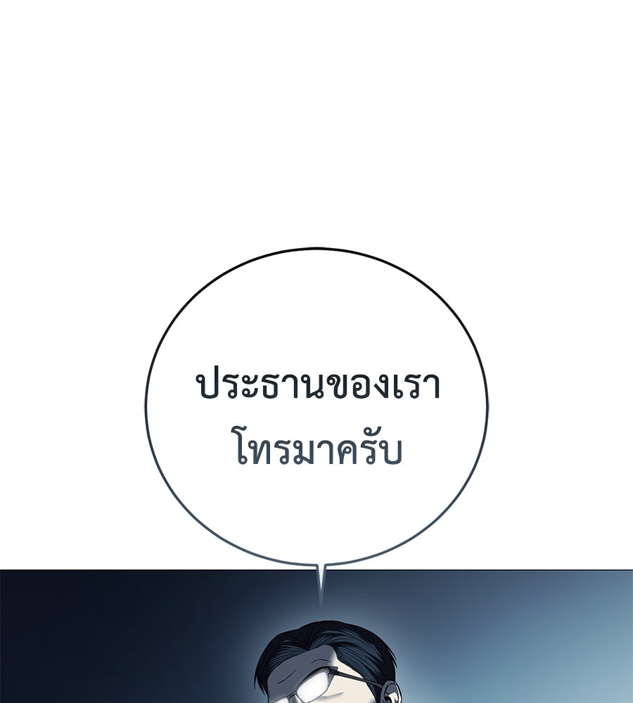 มัจจุราชชุดแดง - หน้า 76