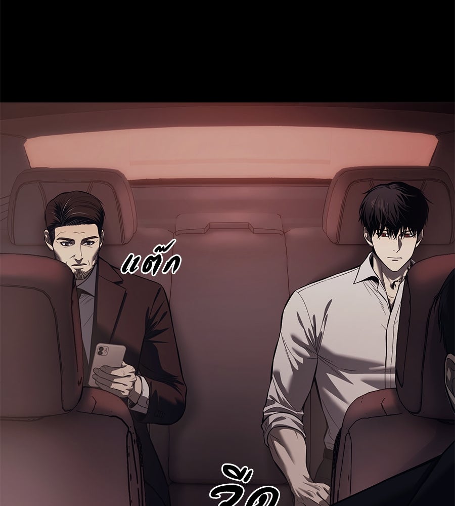 มัจจุราชชุดแดง - หน้า 89