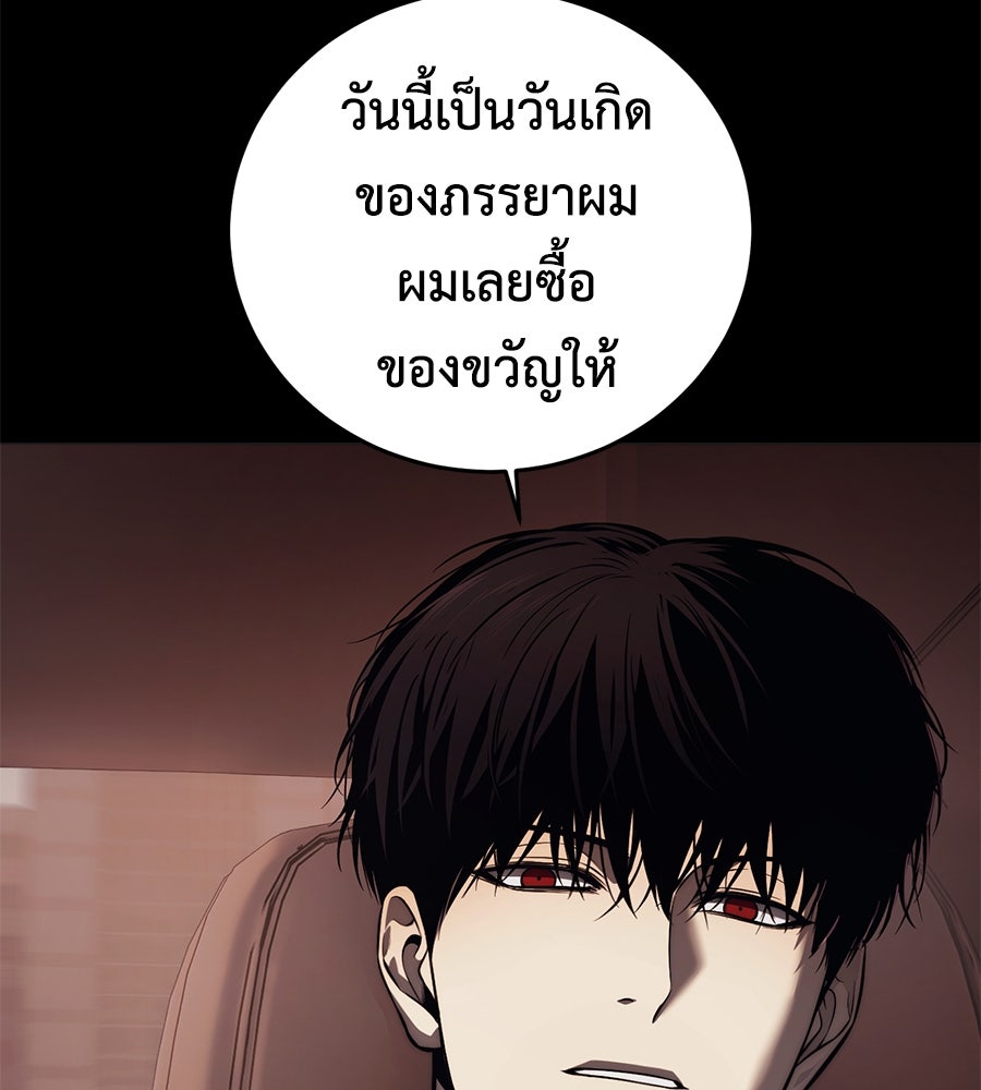 มัจจุราชชุดแดง - หน้า 94