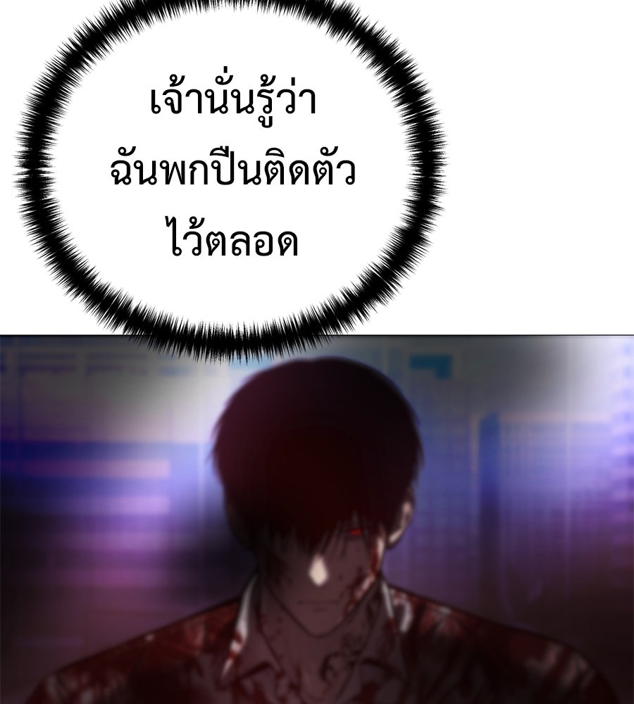 มัจจุราชชุดแดง - หน้า 151