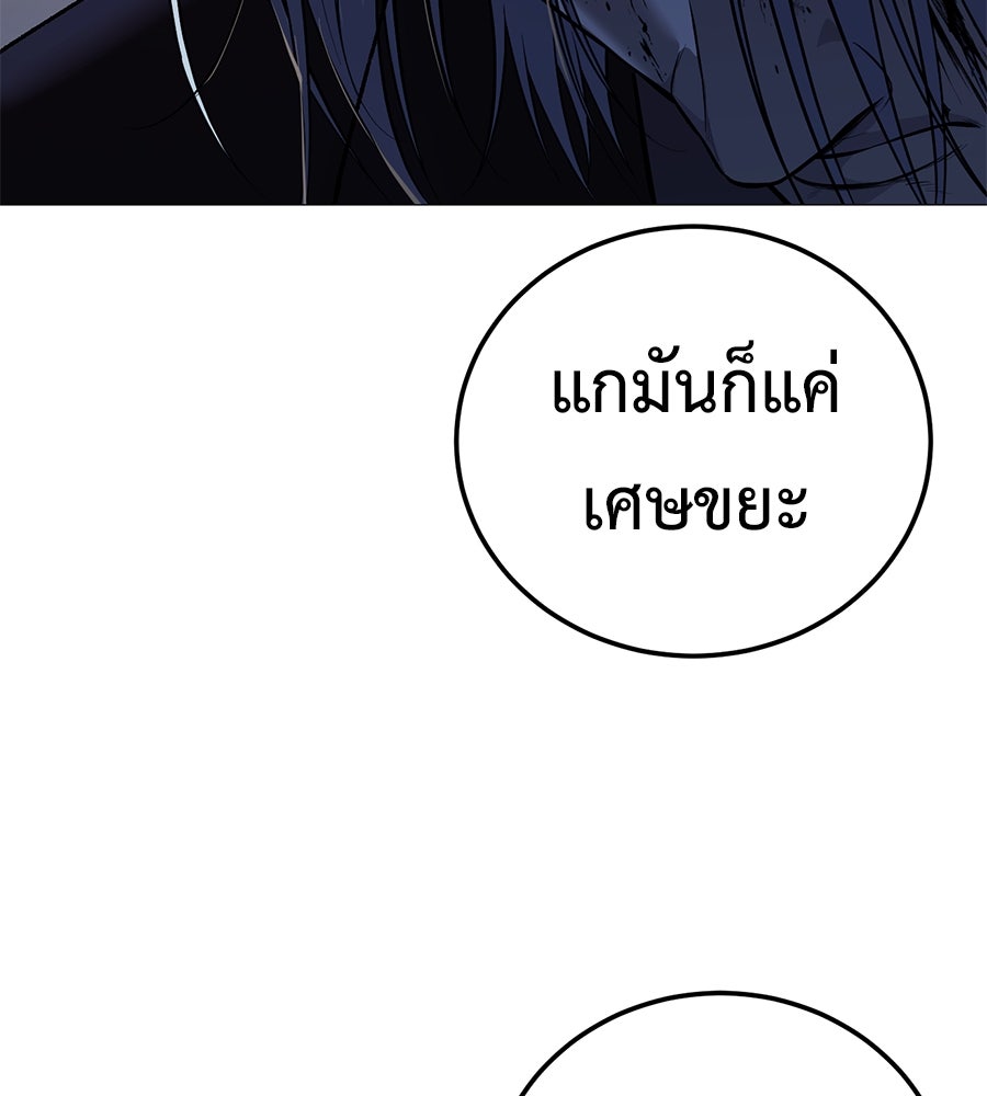 มัจจุราชชุดแดง - หน้า 239
