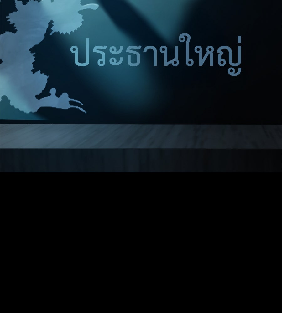 มัจจุราชชุดแดง - หน้า 35