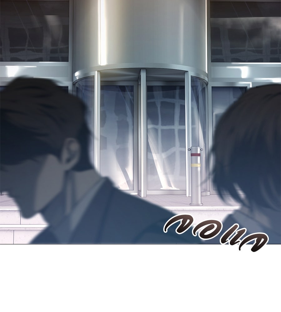 มัจจุราชชุดแดง - หน้า 7