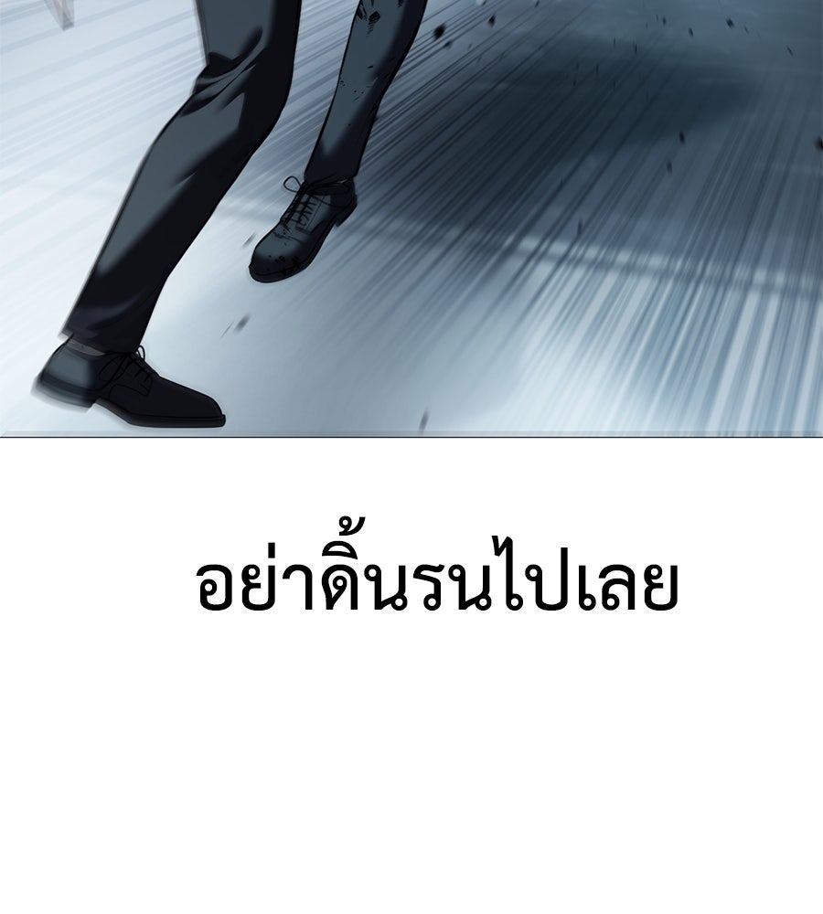 มัจจุราชชุดแดง - หน้า 87