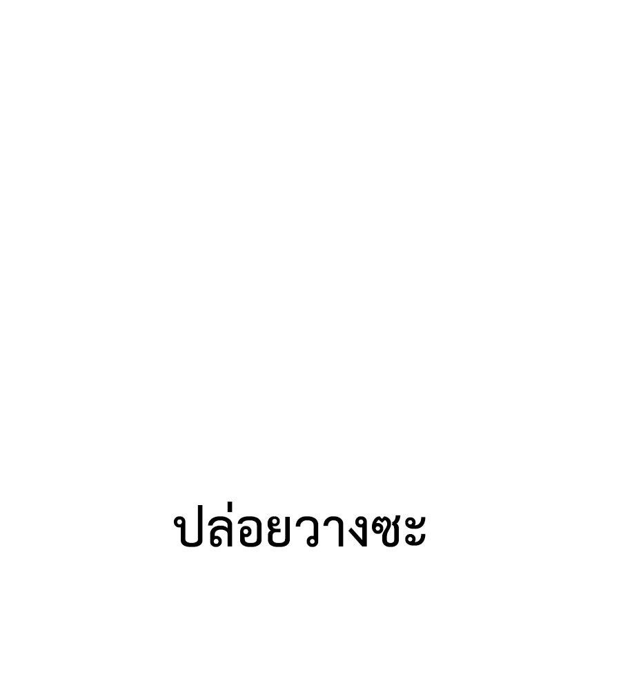 มัจจุราชชุดแดง - หน้า 89