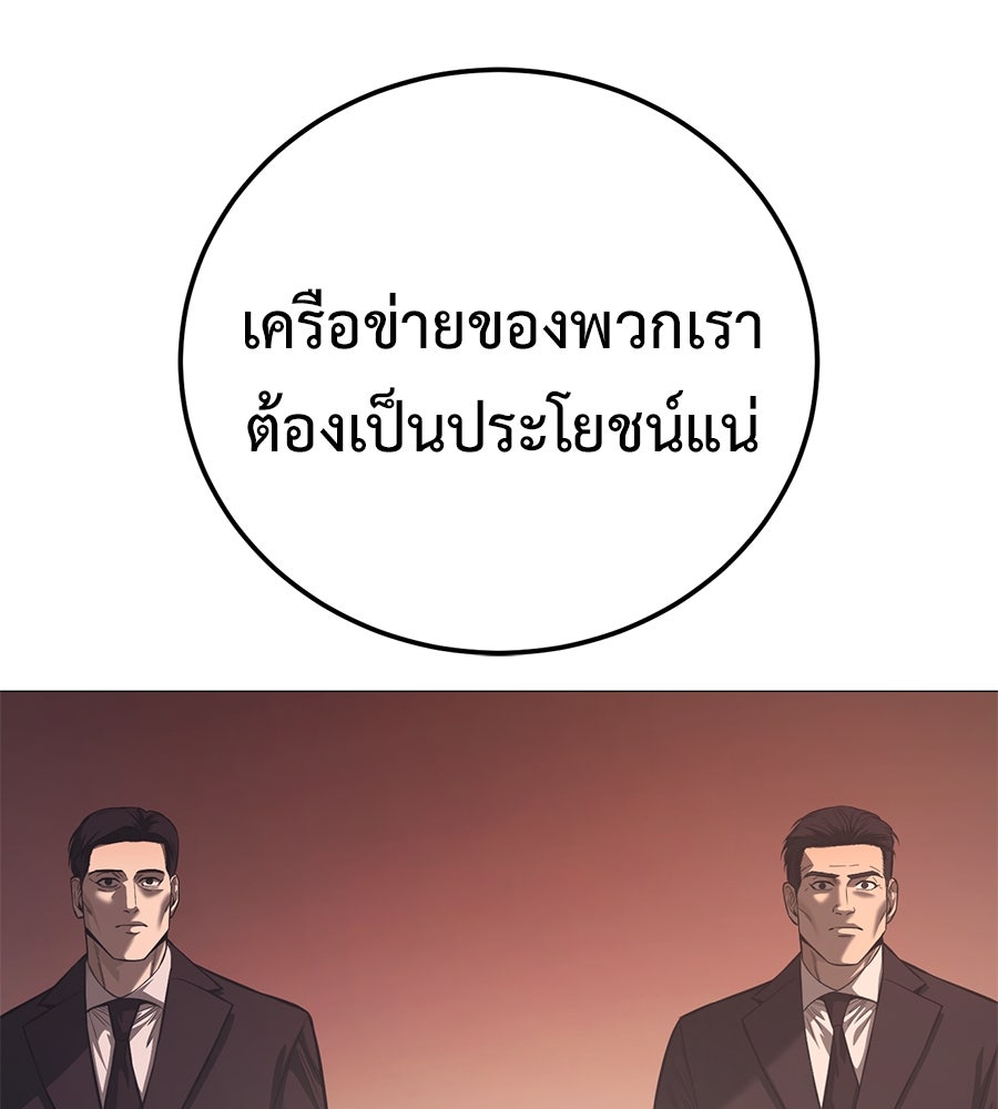 มัจจุราชชุดแดง - หน้า 112