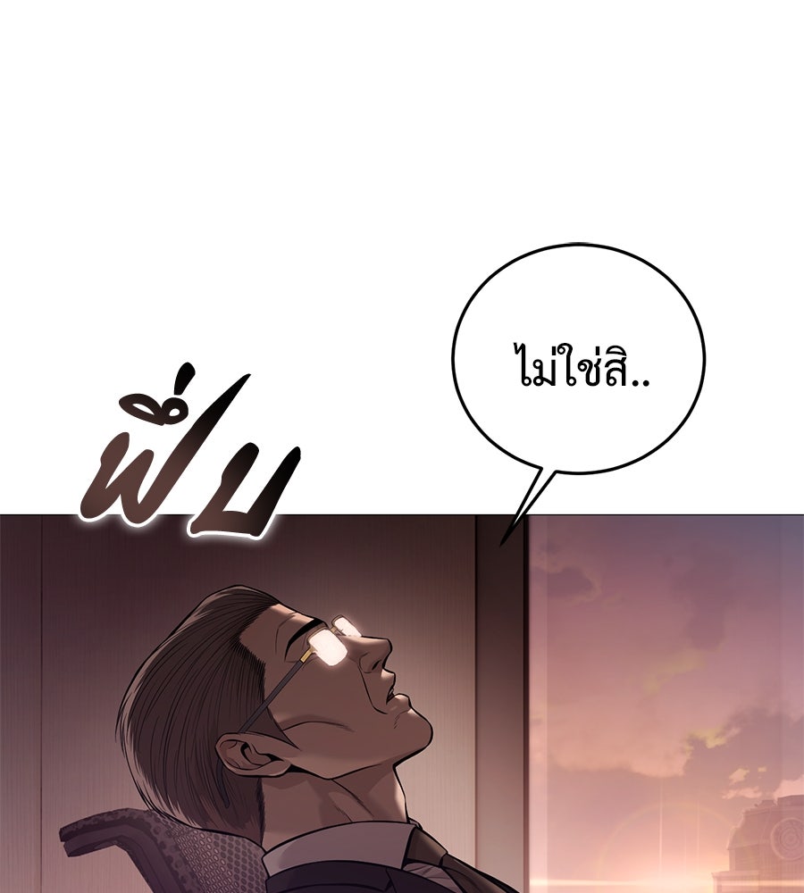 มัจจุราชชุดแดง - หน้า 114
