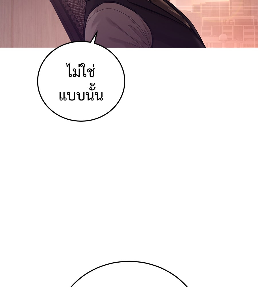 มัจจุราชชุดแดง - หน้า 115