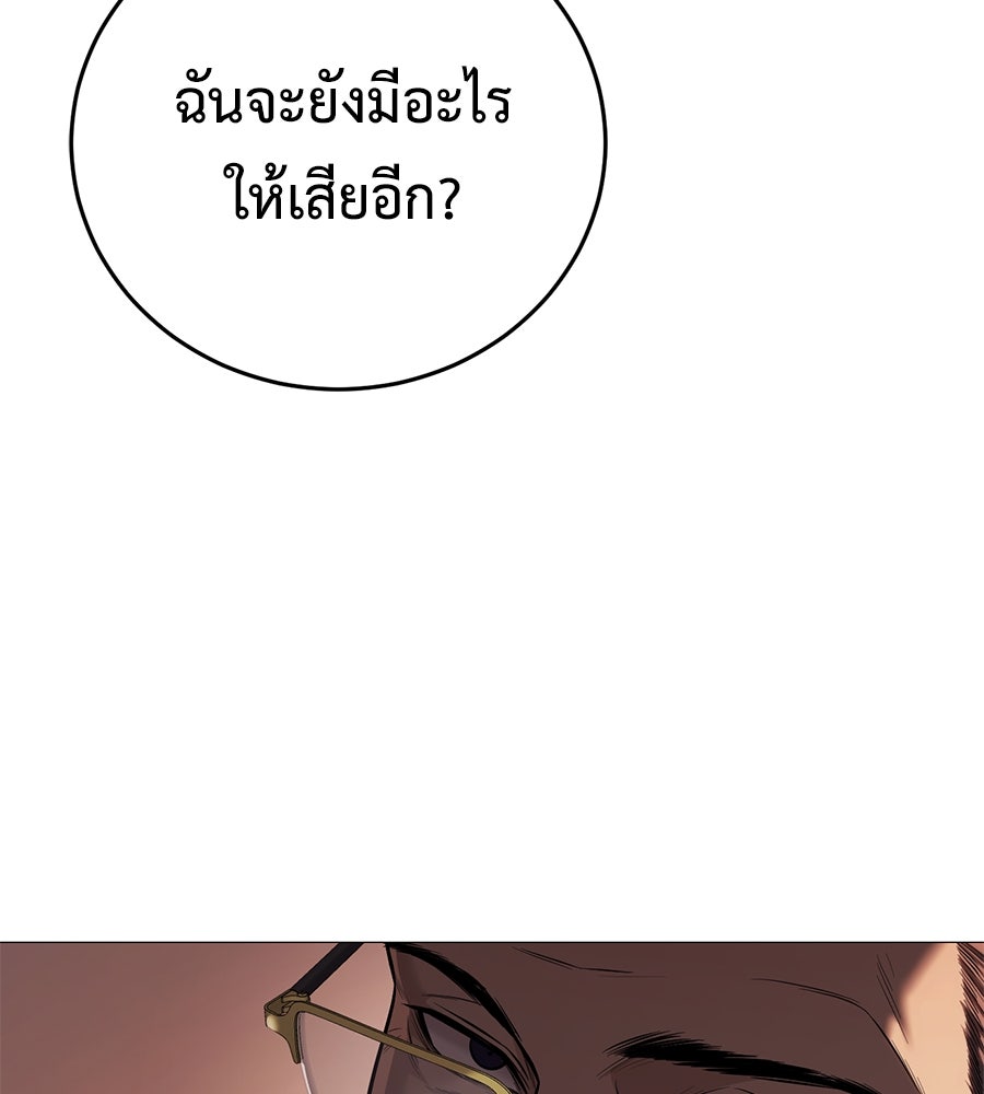 มัจจุราชชุดแดง - หน้า 124