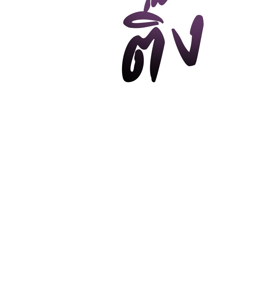 มัจจุราชชุดแดง - หน้า 134