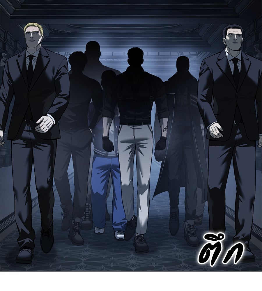 มัจจุราชชุดแดง - หน้า 142