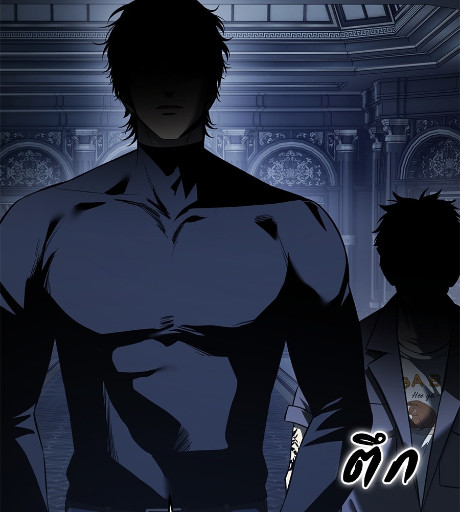 มัจจุราชชุดแดง - หน้า 144