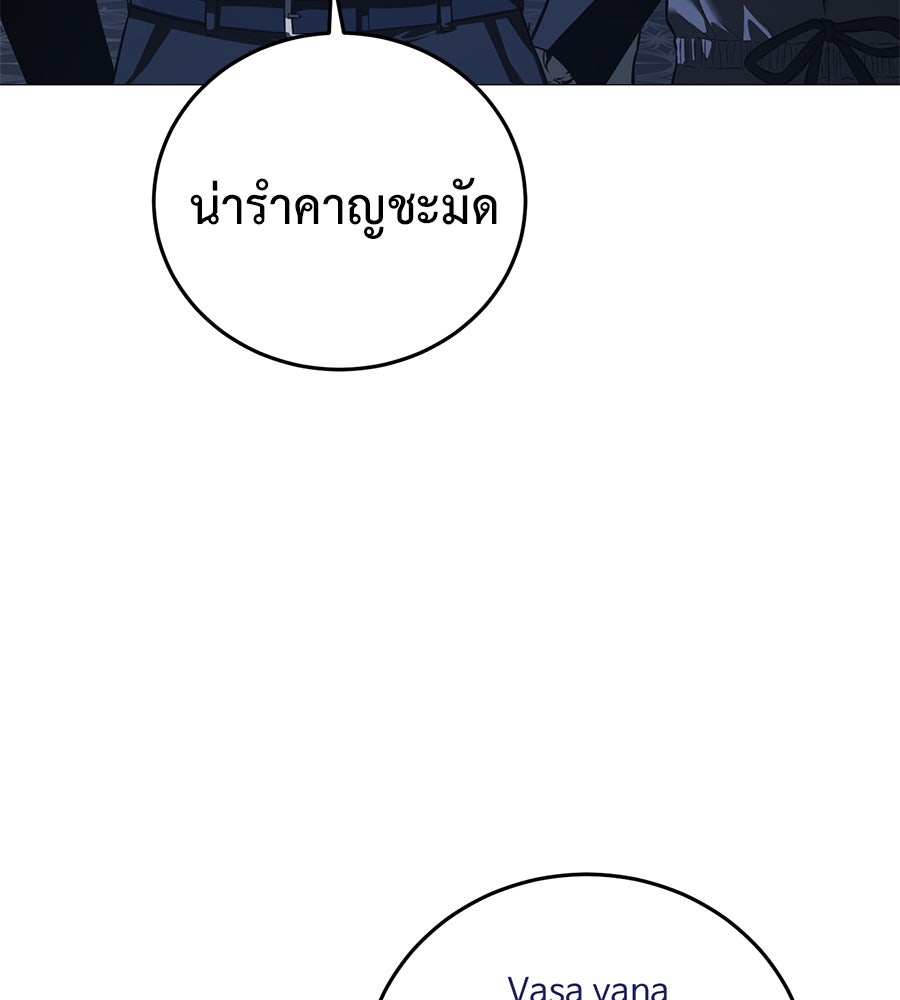 มัจจุราชชุดแดง - หน้า 145