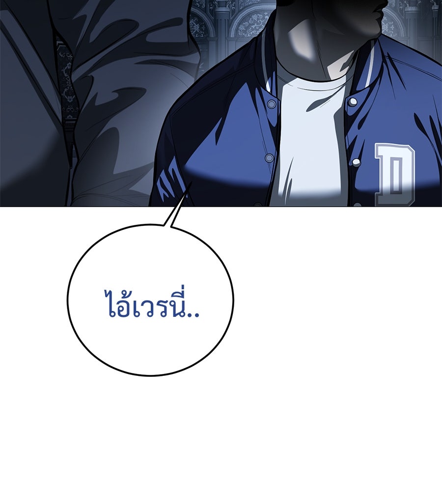 มัจจุราชชุดแดง - หน้า 151