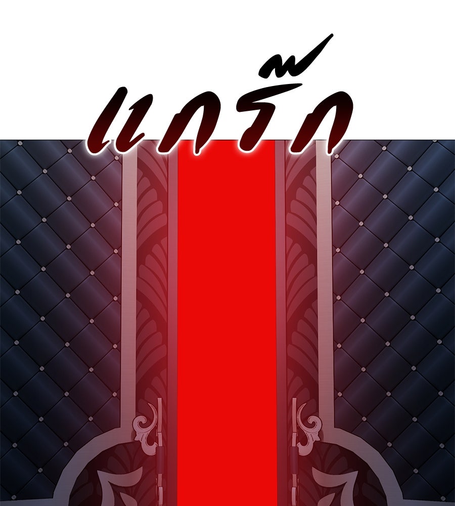 มัจจุราชชุดแดง - หน้า 162