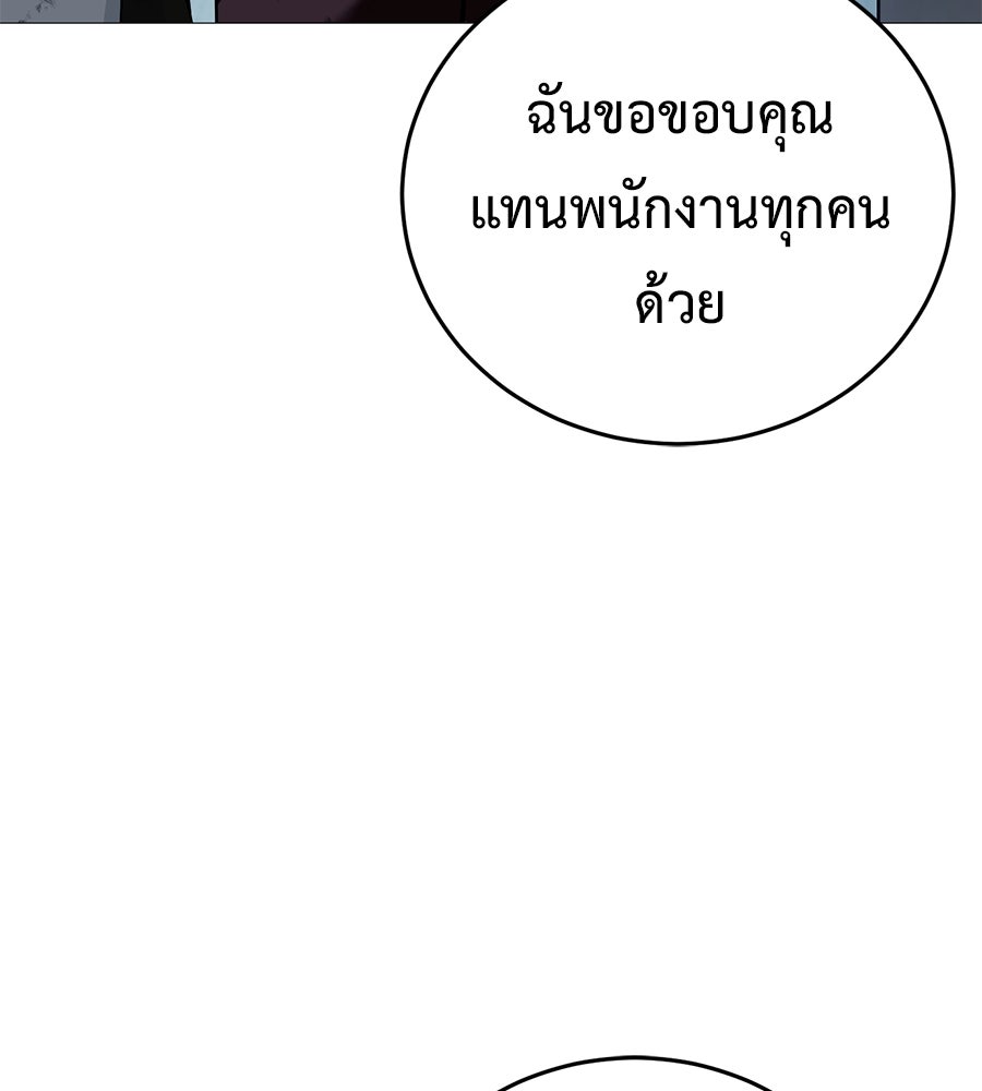 มัจจุราชชุดแดง - หน้า 23
