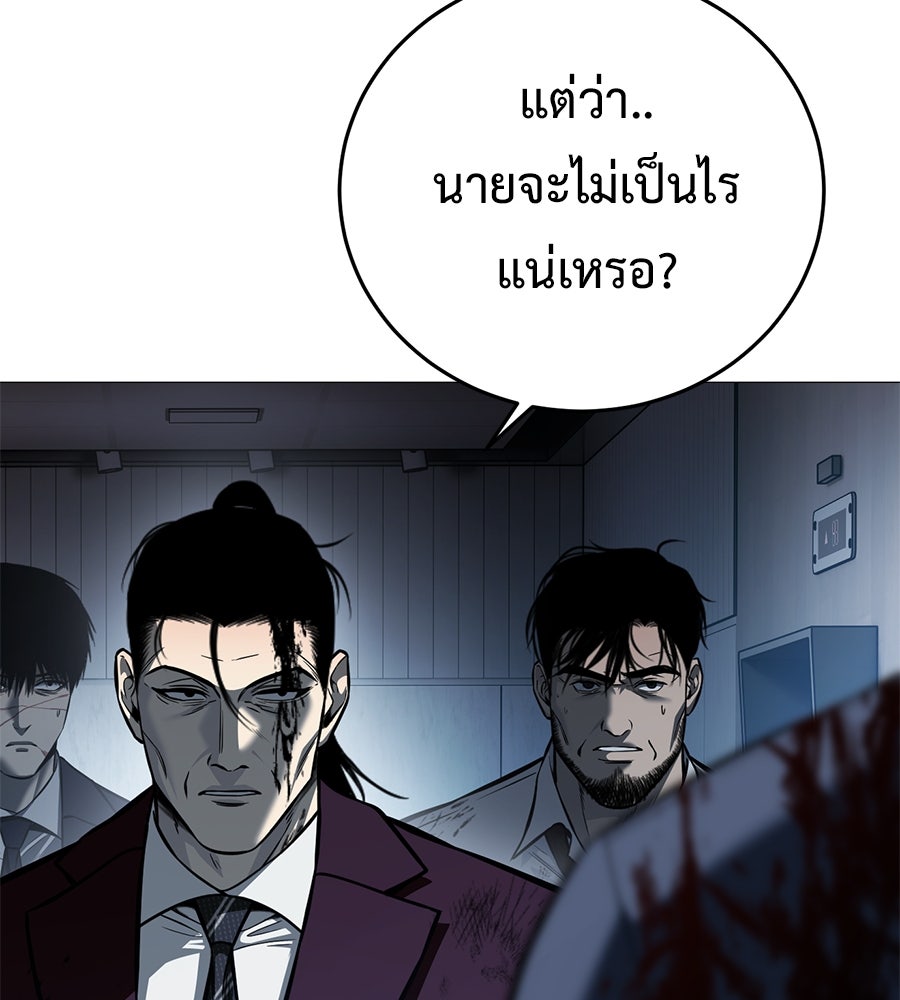 มัจจุราชชุดแดง - หน้า 24