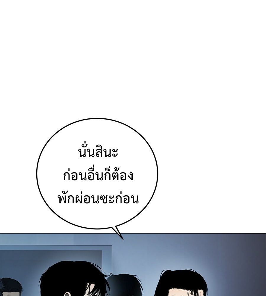 มัจจุราชชุดแดง - หน้า 30