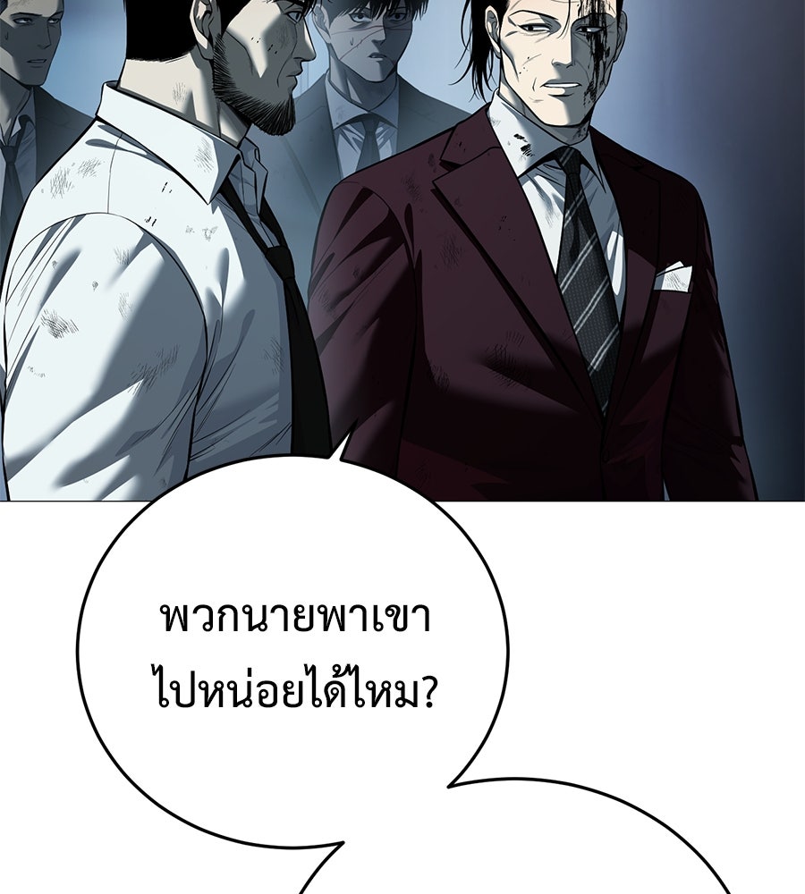 มัจจุราชชุดแดง - หน้า 31