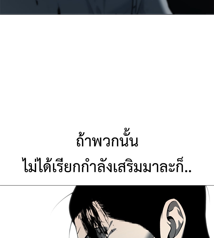 มัจจุราชชุดแดง - หน้า 34