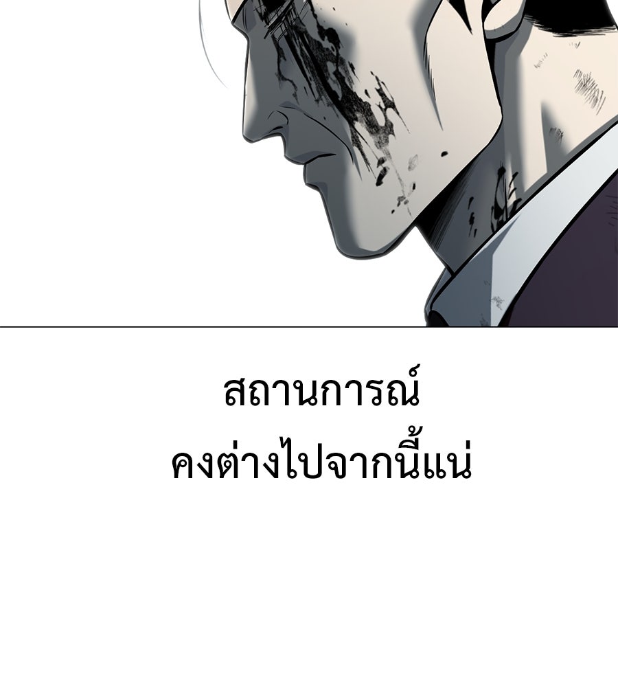 มัจจุราชชุดแดง - หน้า 35