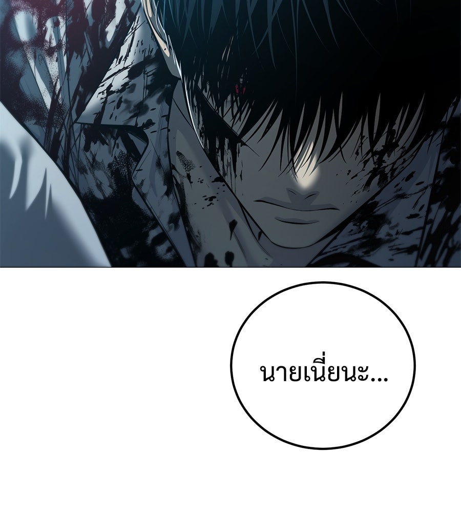 มัจจุราชชุดแดง - หน้า 38