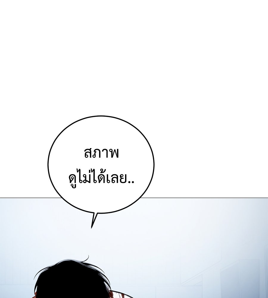 มัจจุราชชุดแดง - หน้า 39