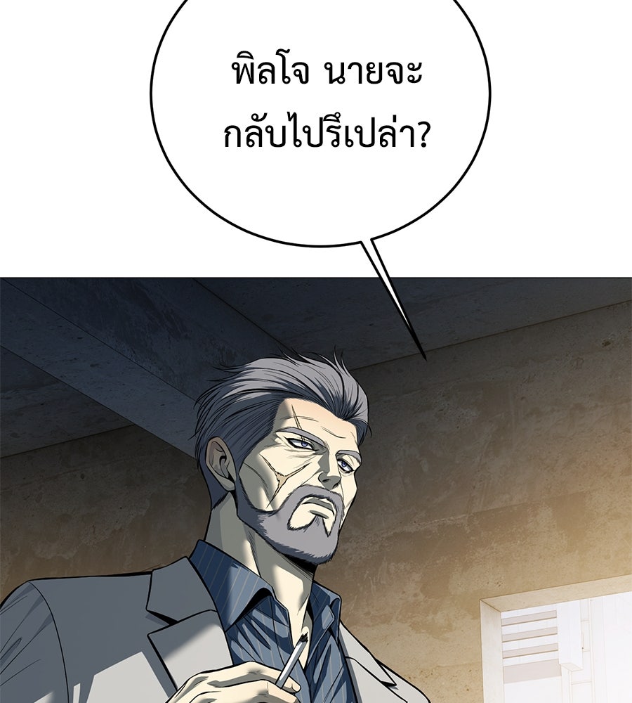 มัจจุราชชุดแดง - หน้า 49