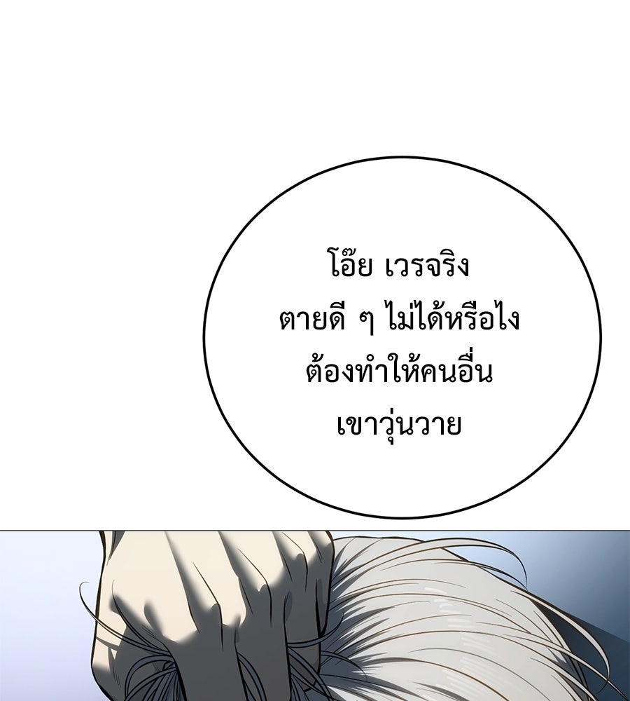 มัจจุราชชุดแดง - หน้า 5