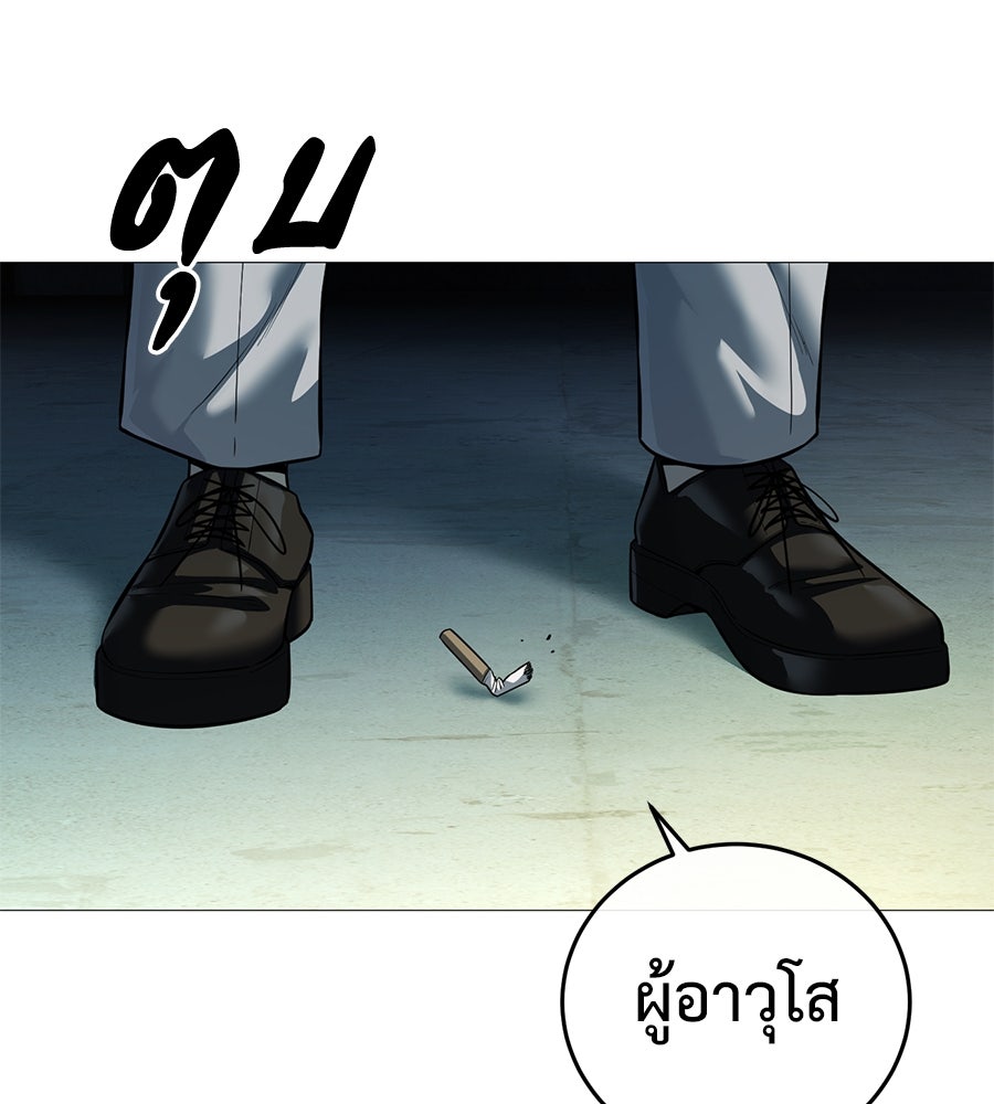 มัจจุราชชุดแดง - หน้า 56