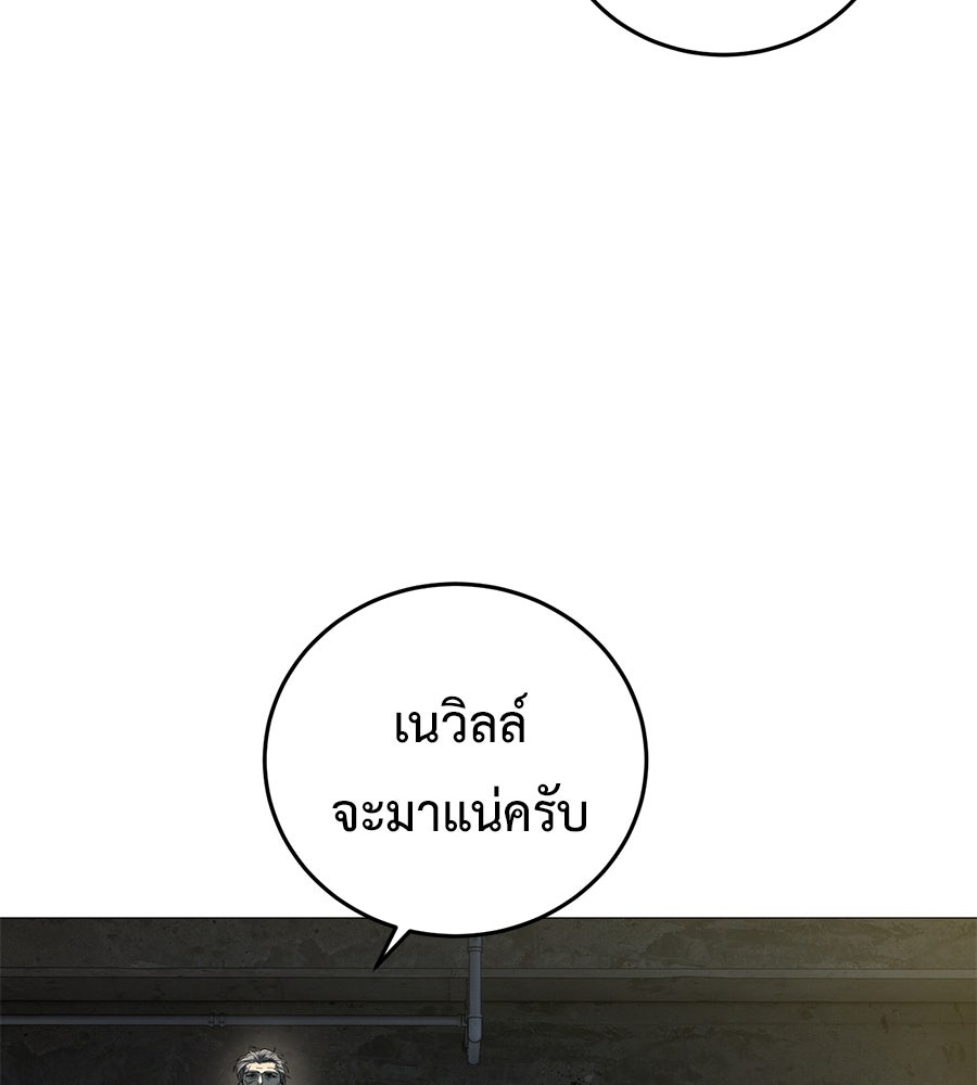 มัจจุราชชุดแดง - หน้า 57
