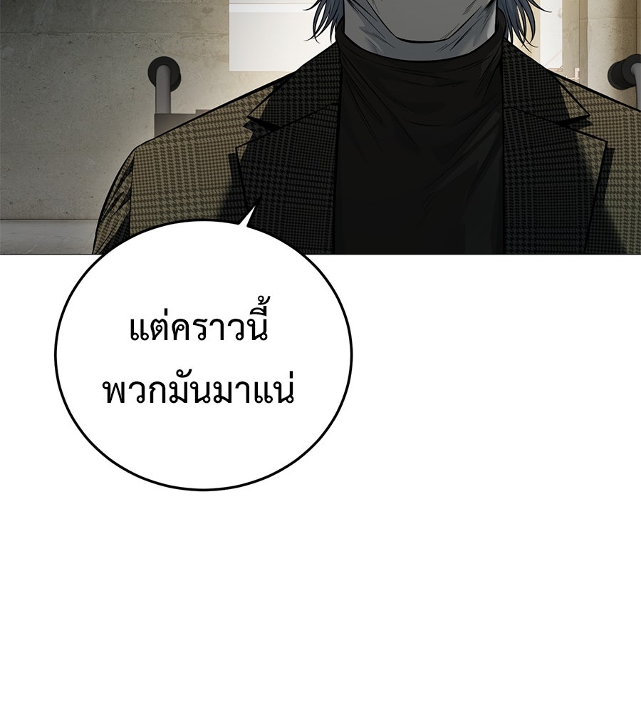 มัจจุราชชุดแดง - หน้า 60