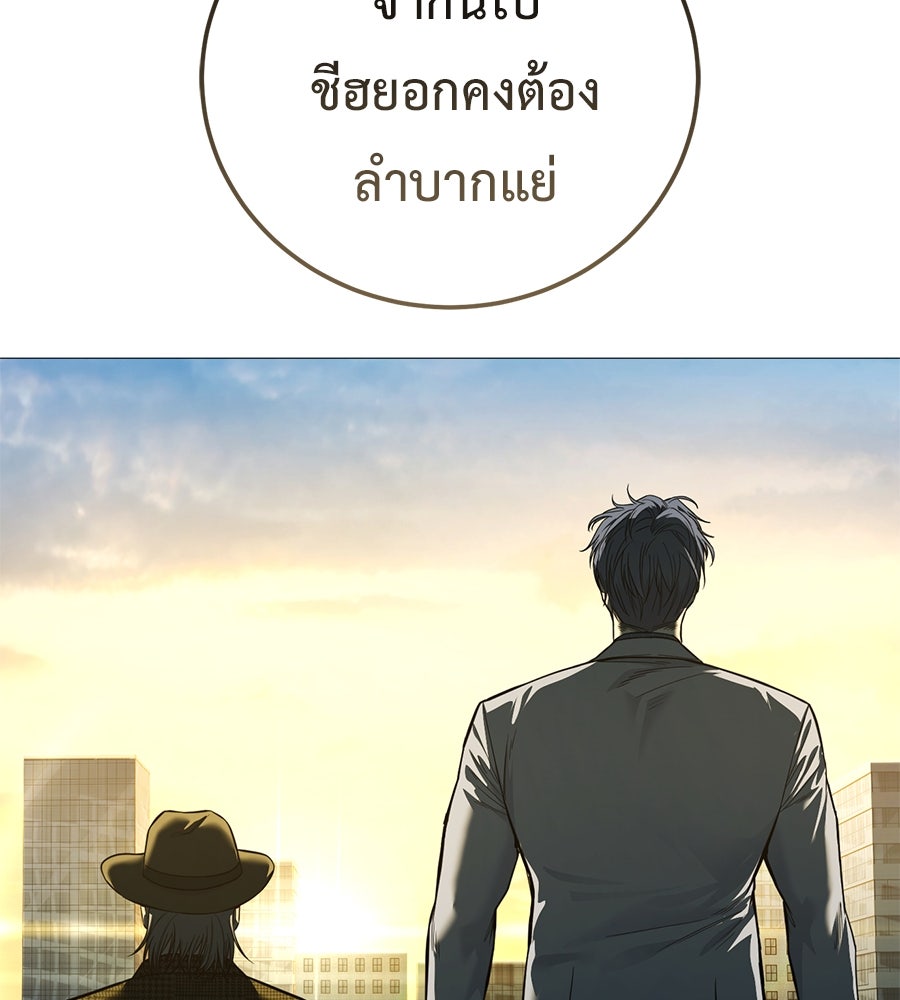 มัจจุราชชุดแดง - หน้า 63