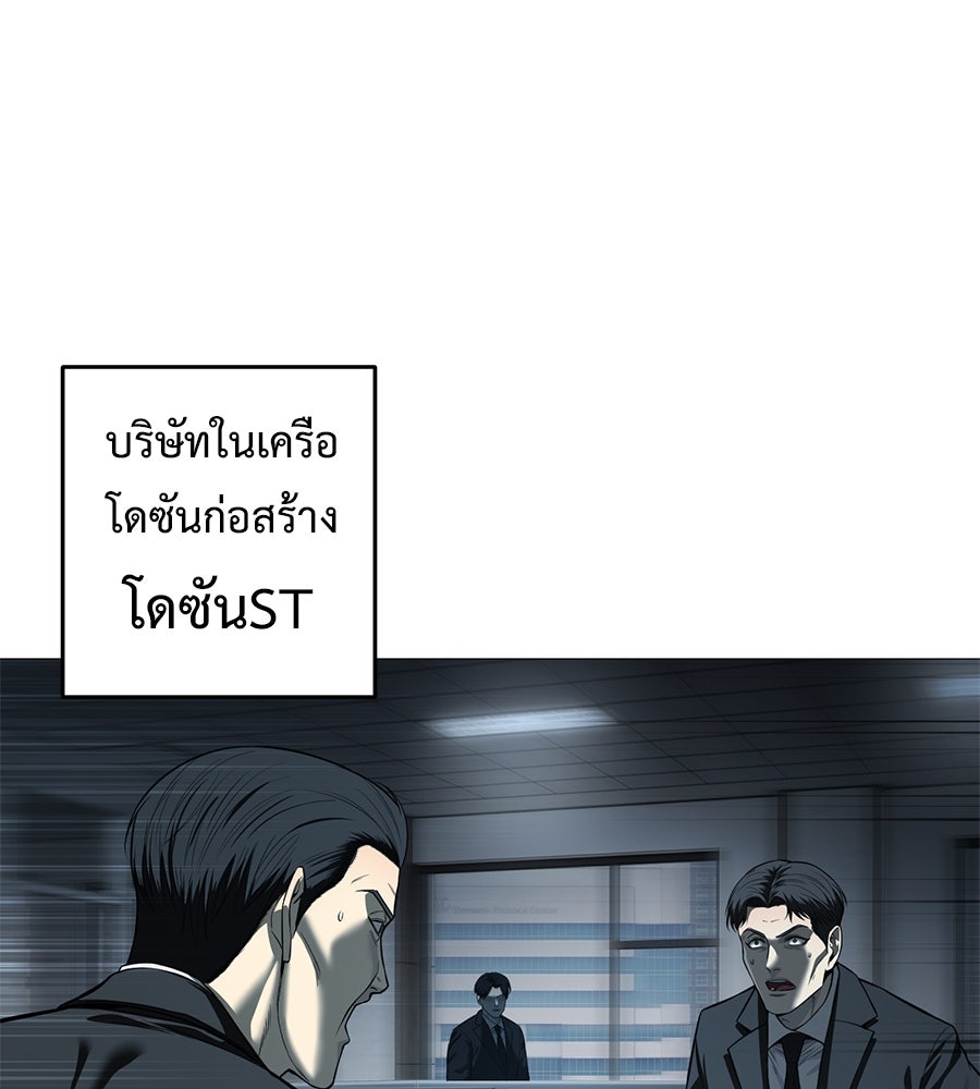 มัจจุราชชุดแดง - หน้า 65