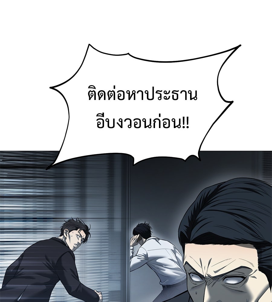 มัจจุราชชุดแดง - หน้า 69