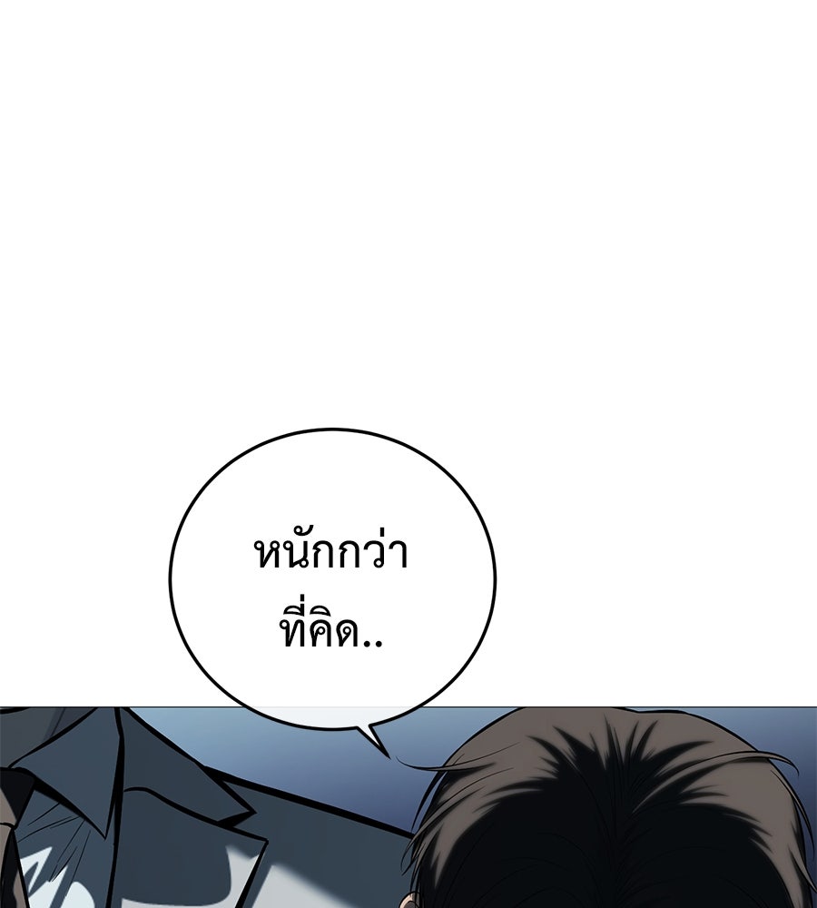 มัจจุราชชุดแดง - หน้า 7