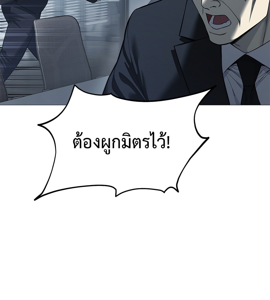 มัจจุราชชุดแดง - หน้า 70