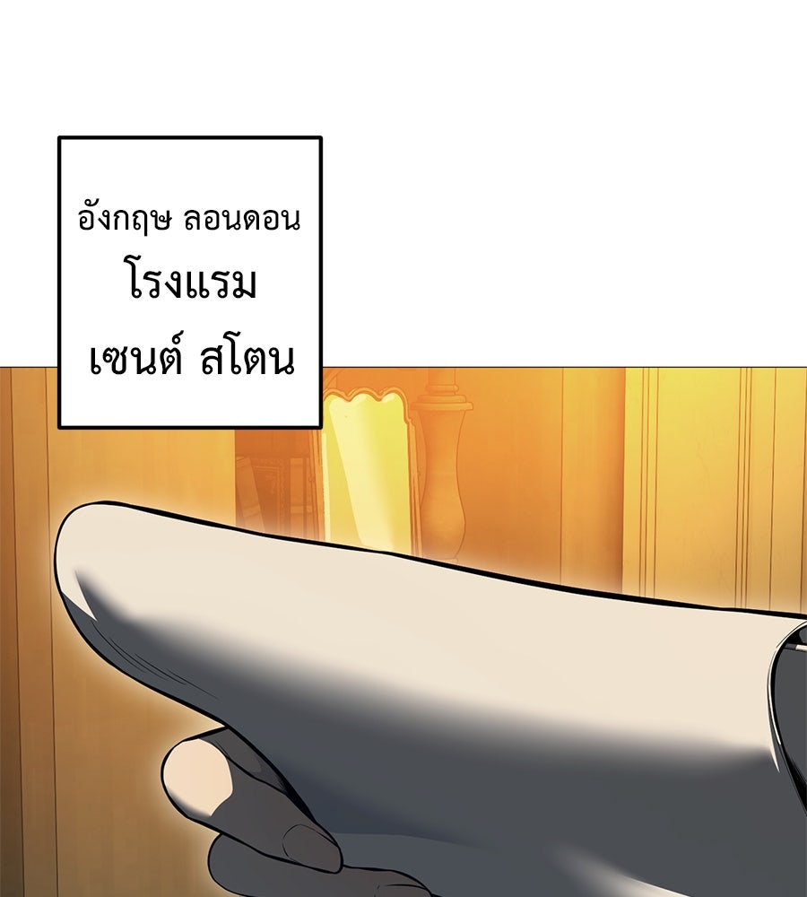 มัจจุราชชุดแดง - หน้า 71