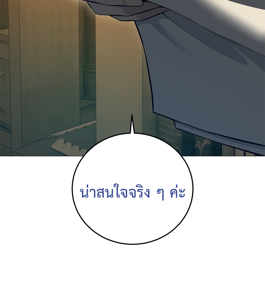 มัจจุราชชุดแดง - หน้า 72