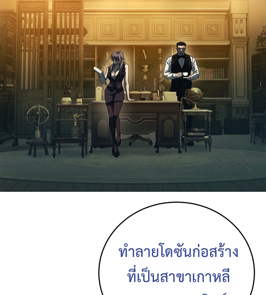 มัจจุราชชุดแดง - หน้า 74