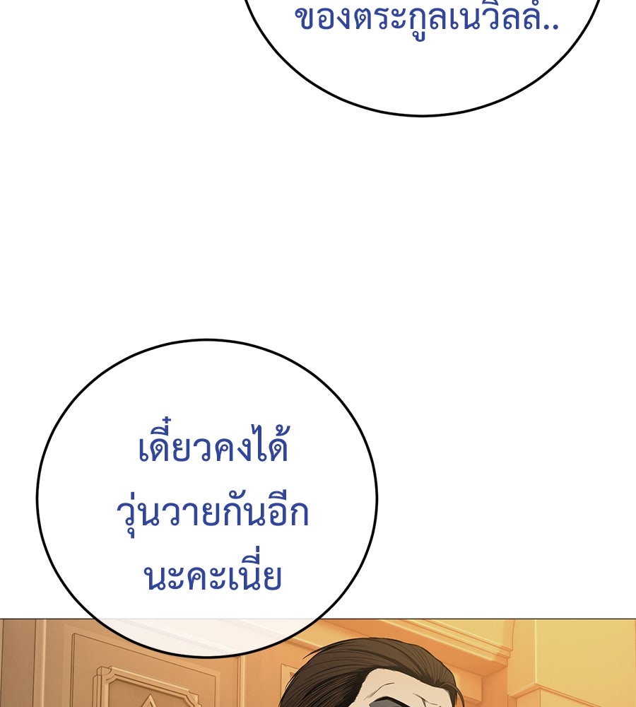 มัจจุราชชุดแดง - หน้า 75